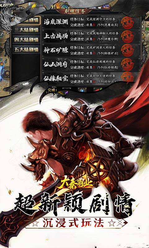 大秦霸业（曦战超神器福利版）游戏截图4