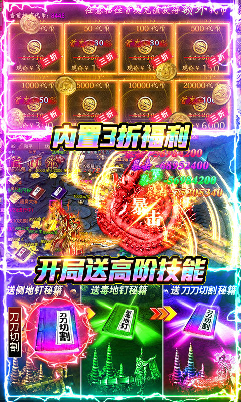 武林盛典(三职业高爆版)游戏截图4