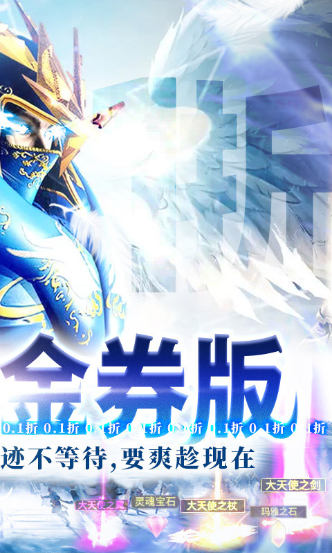 狩游世界（0.1折高爆代金券版）游戏截图2