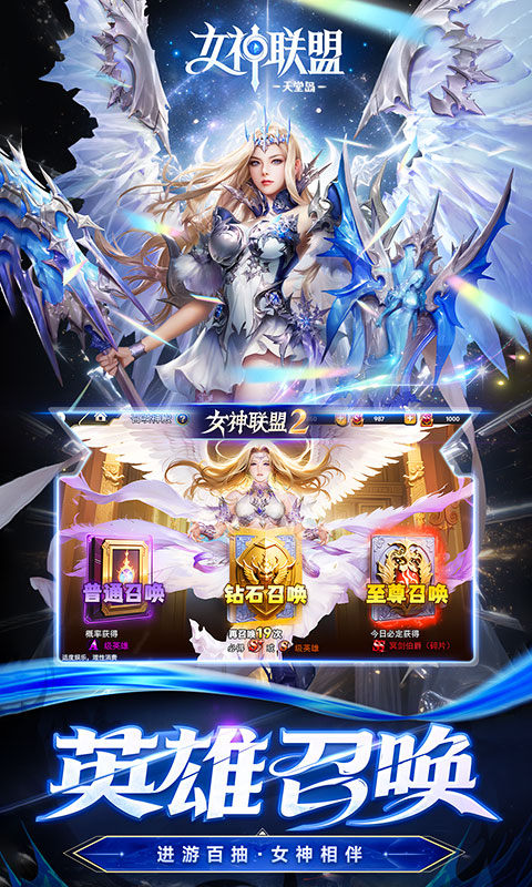女神联盟2（0.05折重启女神）游戏截图4