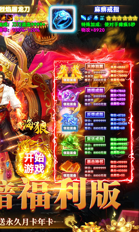 海狼(复古光暗福利版)游戏截图2