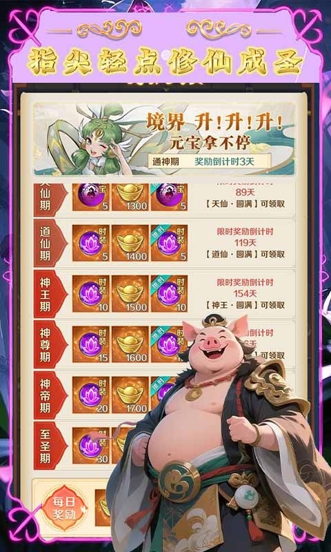 梦西游(0.1折逍遥大圣)游戏截图5