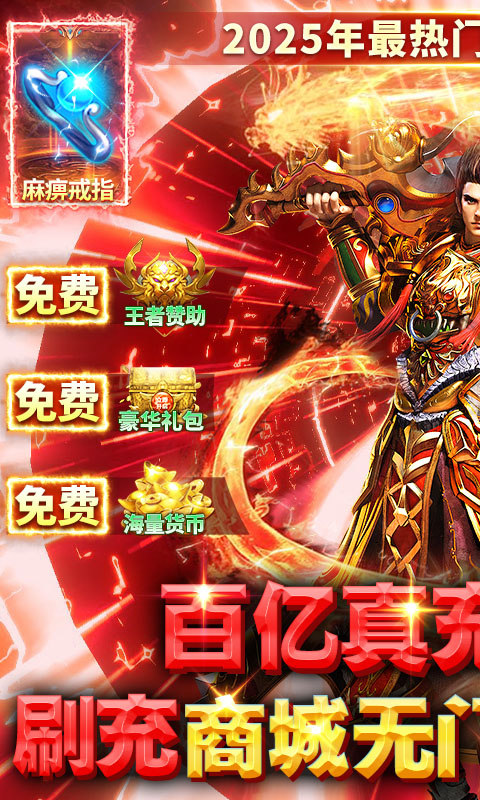 破镜重圆(百亿真充高爆版)游戏截图1