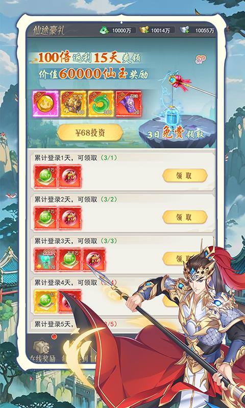 归乡（开局送神装）游戏截图1