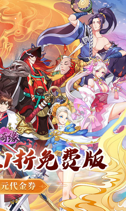 倾世奇缘（0.1折免费送6480）游戏截图2