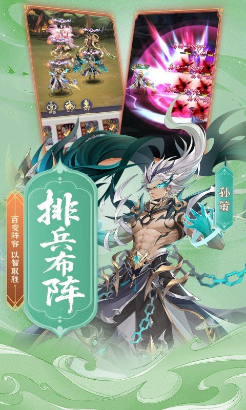 微微三国（幻想三国名将0.1）游戏截图4