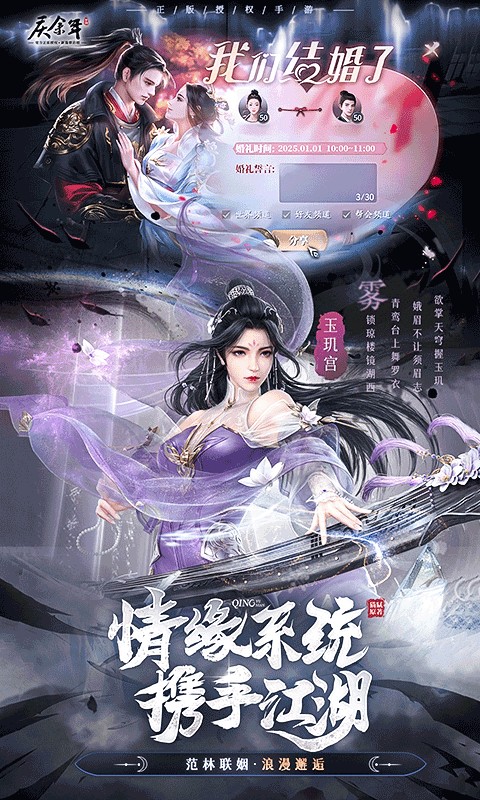 庆余年（3.5折无限打金）游戏截图4