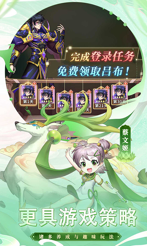 天下争霸三国志（0.1折）游戏截图3