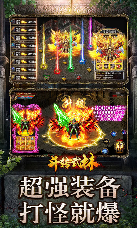 斗转武林(冰爽沉默三职业)游戏截图3