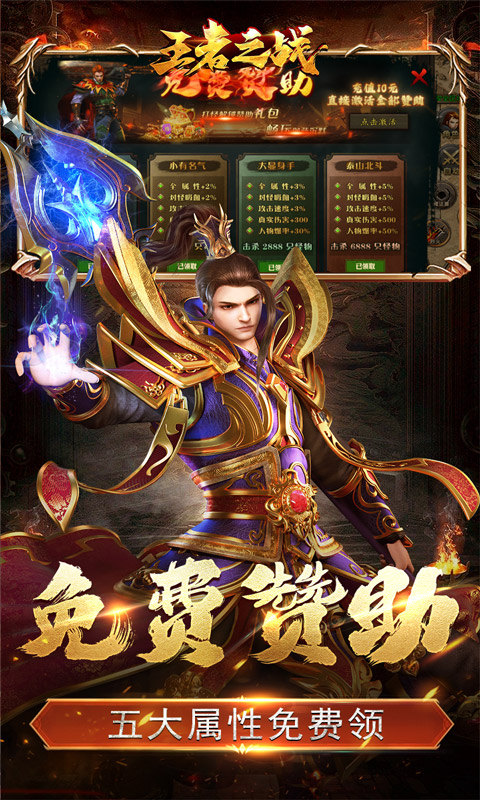 王者之战（珈蓝高爆沉默）游戏截图3