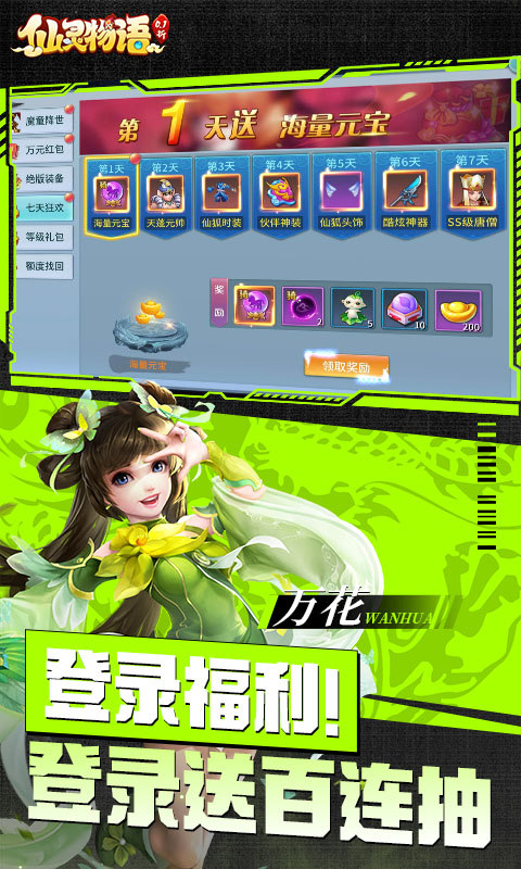 仙灵物语（0.1折回合免费版）游戏截图5