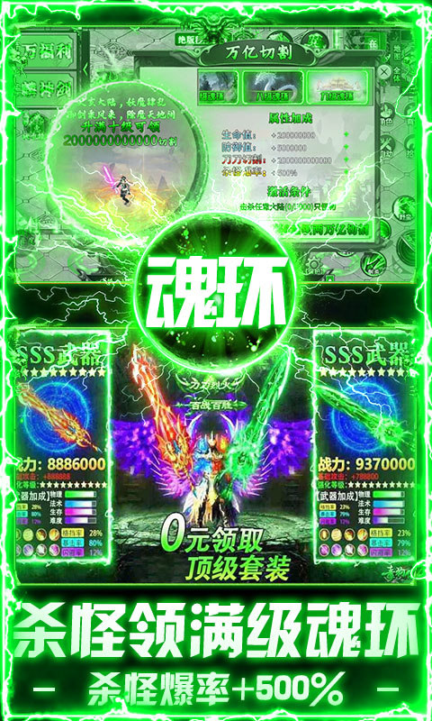 出击吧师兄（百倍爆率打金版）游戏截图5