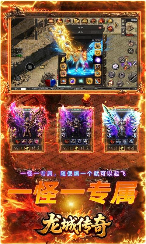 龙城传奇（寻仙免费版）游戏截图4