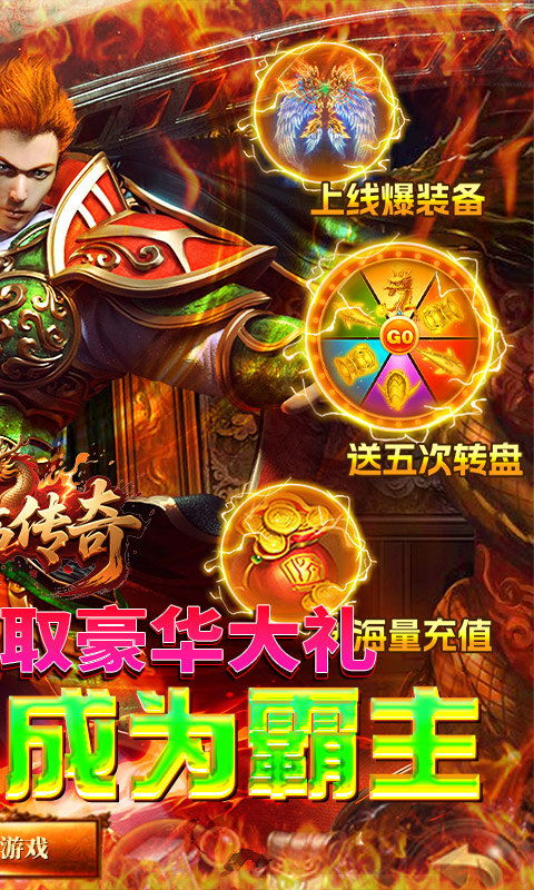 君临传奇（百万大米爽玩版）游戏截图2