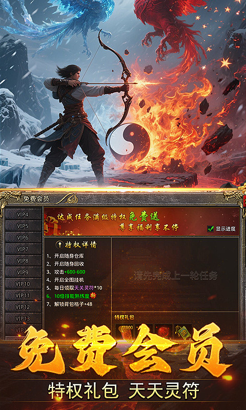我是大英雄（3.5折热血归来）游戏截图4