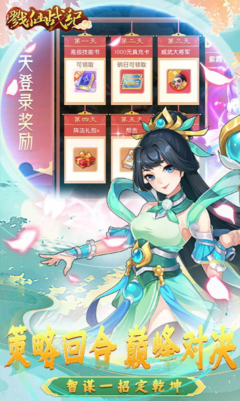 戮仙战纪（代金0.05折）游戏截图4