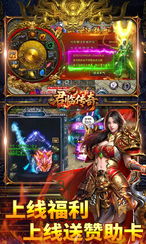 君临传奇(百万大米爽玩版)游戏截图4
