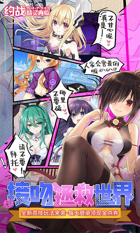 约战:精灵再临(0.1折现金免费版)游戏截图1