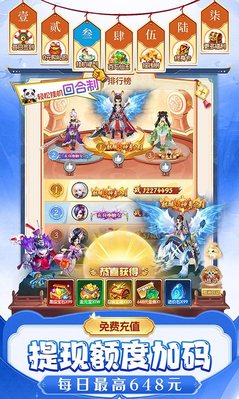 仙灵物语（0.1折回合免费版）游戏截图2