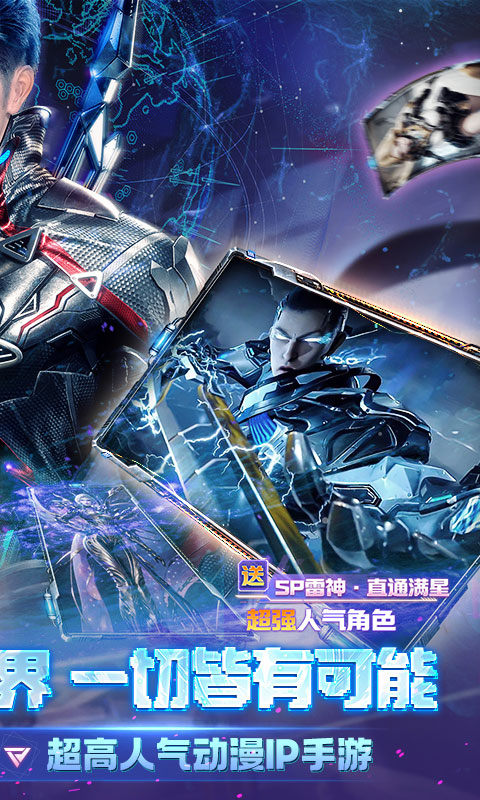 吞噬星空：黎明（0.05折送满星雷神）游戏截图2