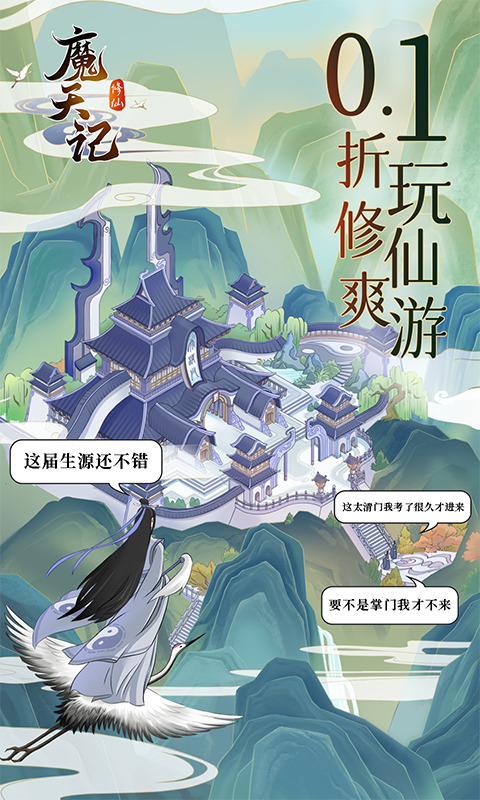魔天记（0.1）游戏截图5