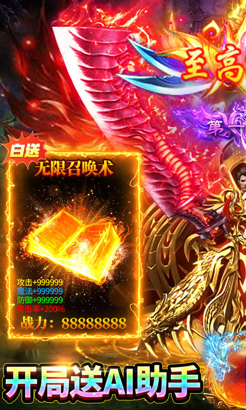 武林盛典（三职业高爆版）游戏截图1