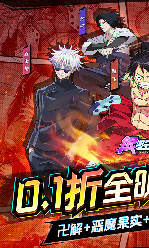 银河守卫队（0.1折全明星争霸）游戏截图1