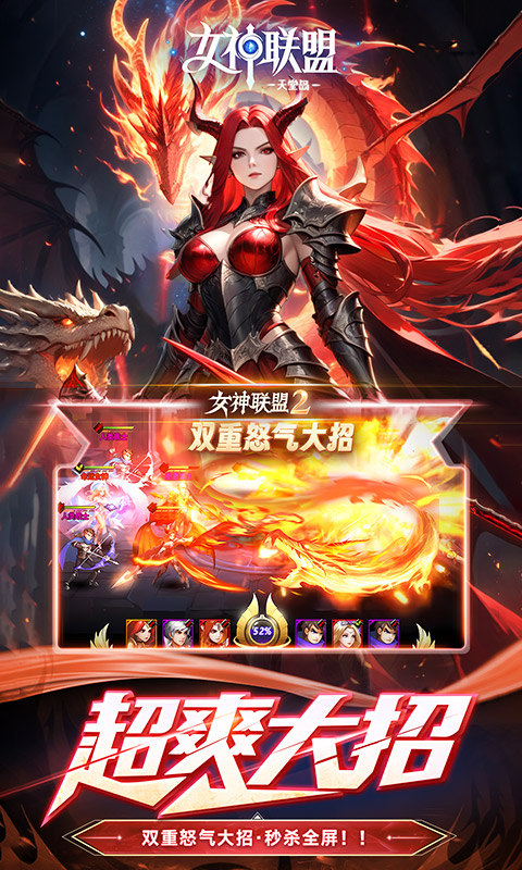 女神联盟2（0.05折重启女神）游戏截图1