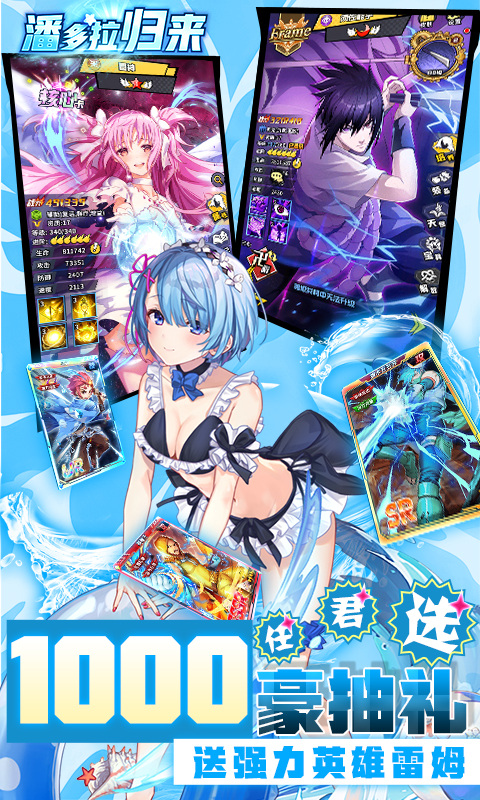 潘多拉归来（0.05折万充无限抽）游戏截图4