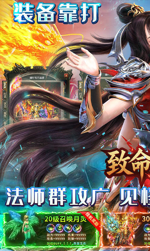 致命狙击（龙城霸业）游戏截图1