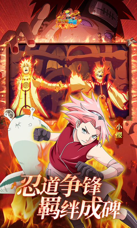 画符吧忍者（0.1折送晓袍佐助）游戏截图4