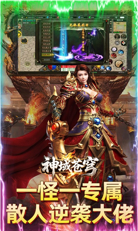 神域苍穹（道士下山传奇）游戏截图5