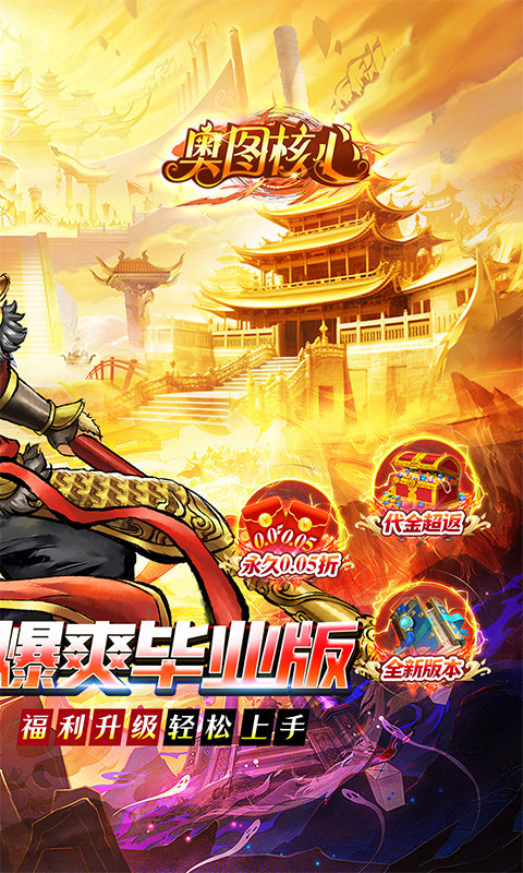 奥图核心（0.05折买断无限代金）游戏截图2