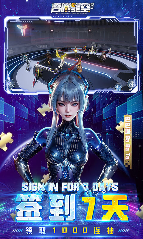 吞噬星空：黎明（0.05折送满星雷神）游戏截图4