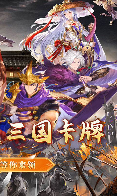 小小幻兽录(连斩三国0.1折)游戏截图2