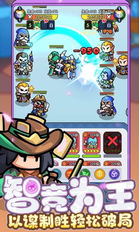 勇者防御游戏截图4