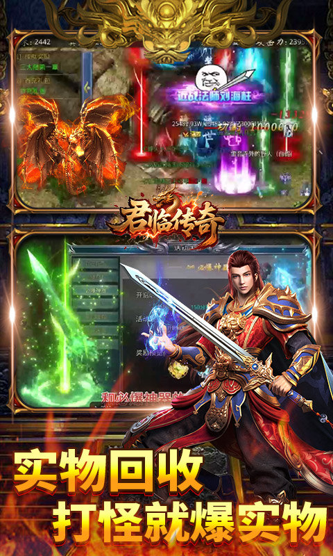 君临传奇（百万大米爽玩版）游戏截图3