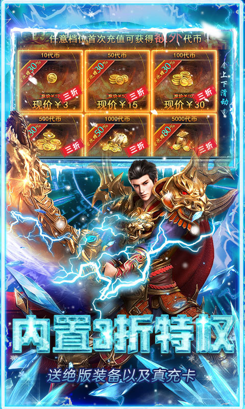 海蛇传奇（欢乐版）游戏截图5