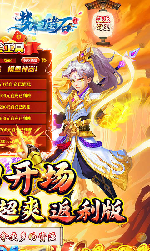 梦幻诸石官方版（0.05折速通版）游戏截图2