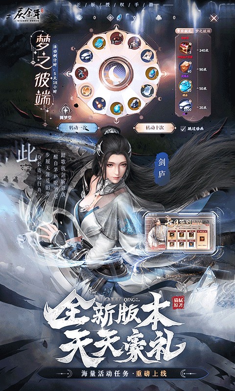 庆余年（3.5折无限打金）游戏截图3