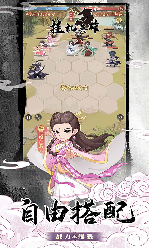 挂机英雄游戏截图3