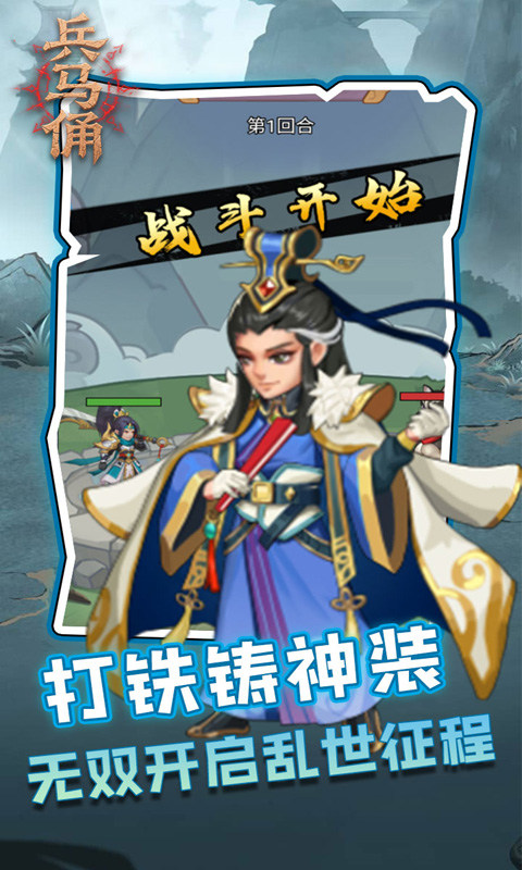 兵马俑（0.05折三国免费版）游戏截图4