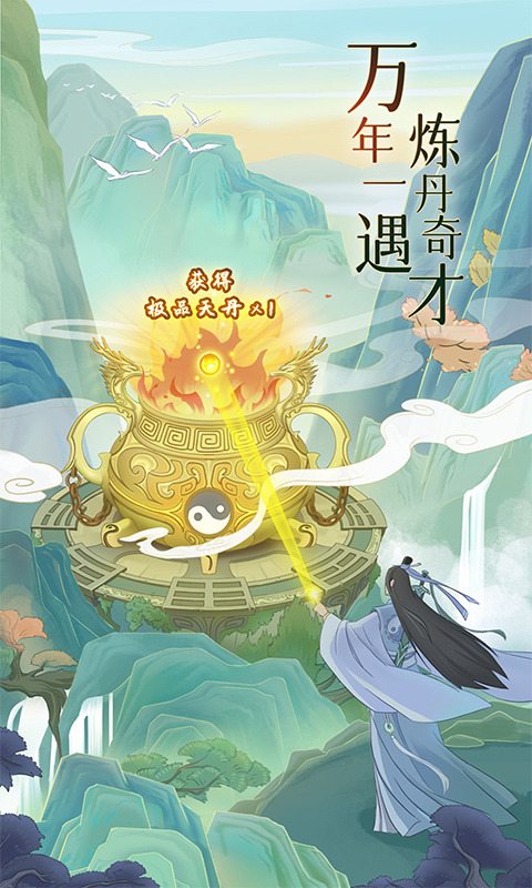 魔天记（0.1）游戏截图1