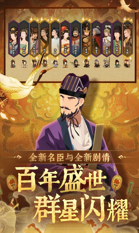 无悔华夏游戏截图3