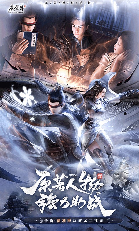 庆余年（3.5折无限打金）游戏截图1