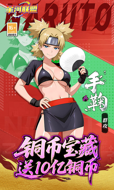 星河联盟（0.1折每日648）游戏截图5