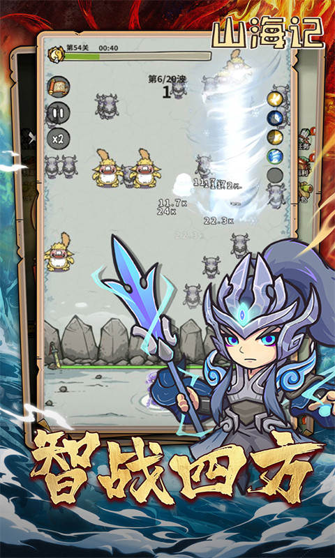 山海记（内置0.1折）游戏截图3