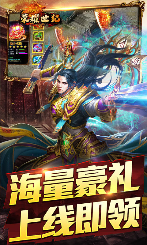 荣耀世纪（星燃高爆合击）游戏截图5