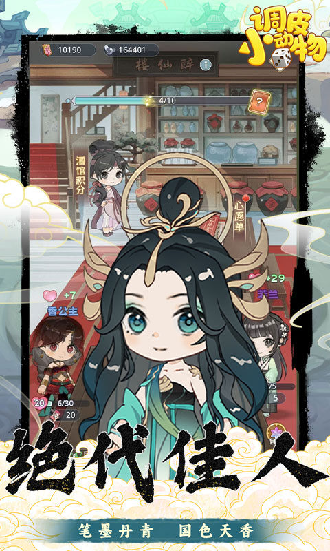 调皮小动物（0.1折天天送648）游戏截图5