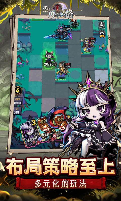 我的英雄之路（0.1折送2000元代金）游戏截图5